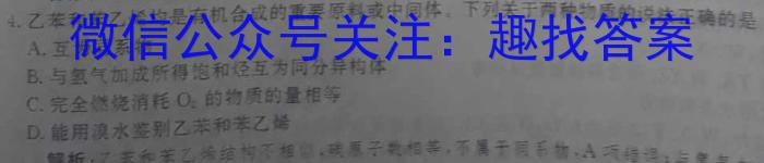 【精品】安徽省蚌埠市2024届高三年级第四次教学质量检查考试化学