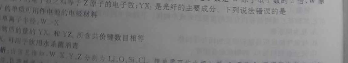 【热荐】2024年陕西省初中学业水平考试·全真模拟（一）化学