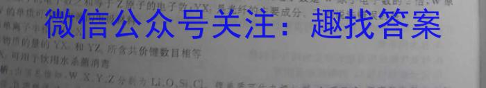 2024届天河区普通高中毕业班综合测试(三)化学