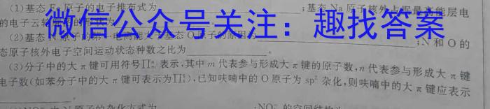 吉林省吉林市第九中学2024-2025学年上学期九年级期初质量检测数学