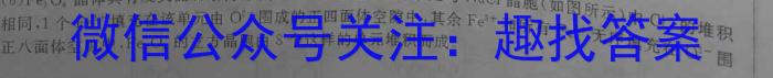 q江西省重点中学协作体2024届高三第一次联考化学