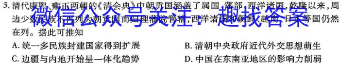 文博志鸿 2024-2025学年八年级第一学期学情分析一历史试卷