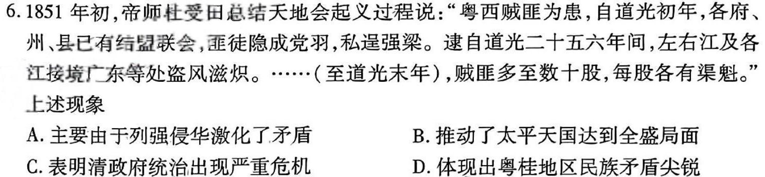 海淀八模 2024届高三模拟测试卷(二)2思想政治部分