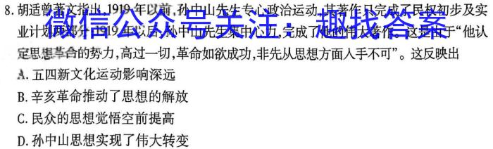 2024年河北省初中毕业生升学文化课考试冲刺试卷(一)1&政治