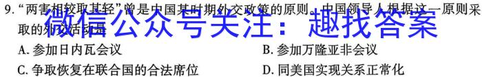 运城市2023-2024学年高三第一学期期末调研测试(2024.1)历史试卷答案