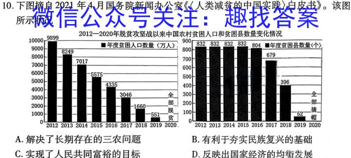 安徽省2024届同步达标自主练习·九年级第四次（期末）&政治