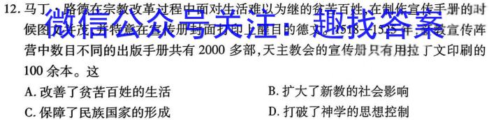 百师联盟 2024届高三冲刺卷(三)3 新高考Ⅱ卷&政治