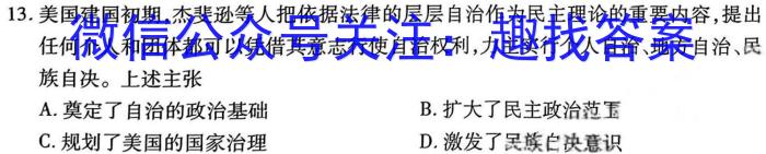 2024年河北省初中综合复习质量检测（三）历史试卷答案