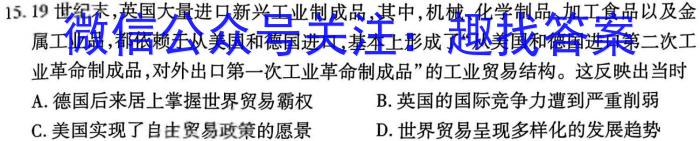 天壹名校联盟2023年下学期高二期末考试历史试卷答案