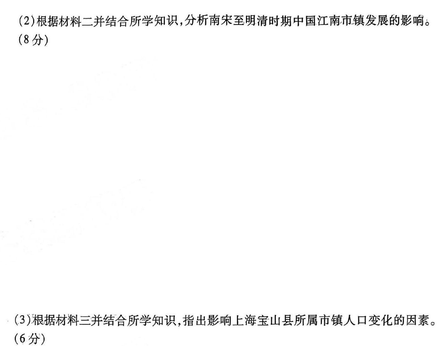 [今日更新]2024年河北省初中毕业生升学文化课模拟考试(解密一)历史试卷答案