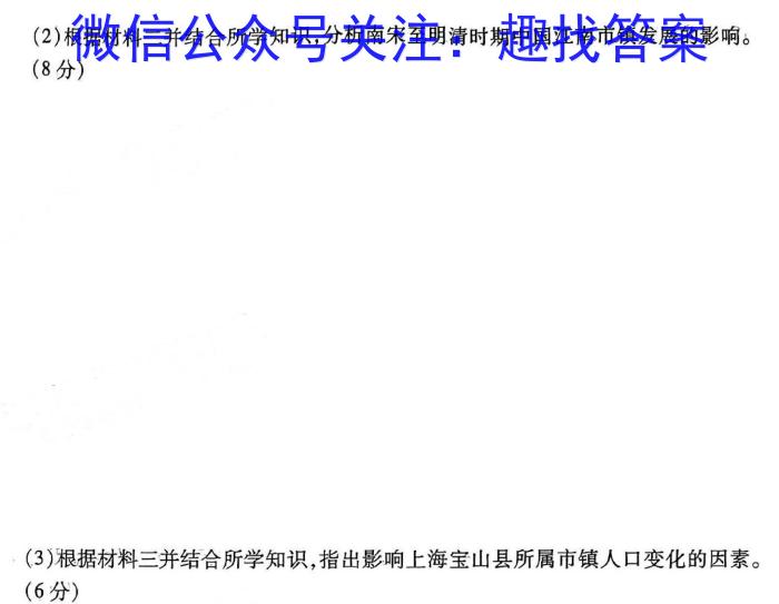 安徽省凤台片区2023-2024学年度第一学期七年级期末教学质量检测历史试卷答案