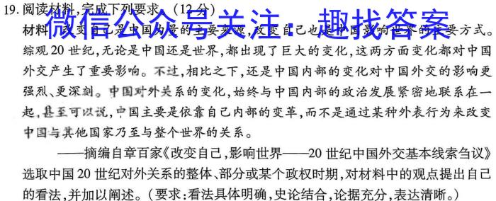 河北省2023-2024学年九年级第二学期第一次学情评估（标题加粗）历史试卷答案