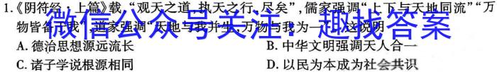 安徽省2024届九年级教学质量检测（1月）历史试卷答案