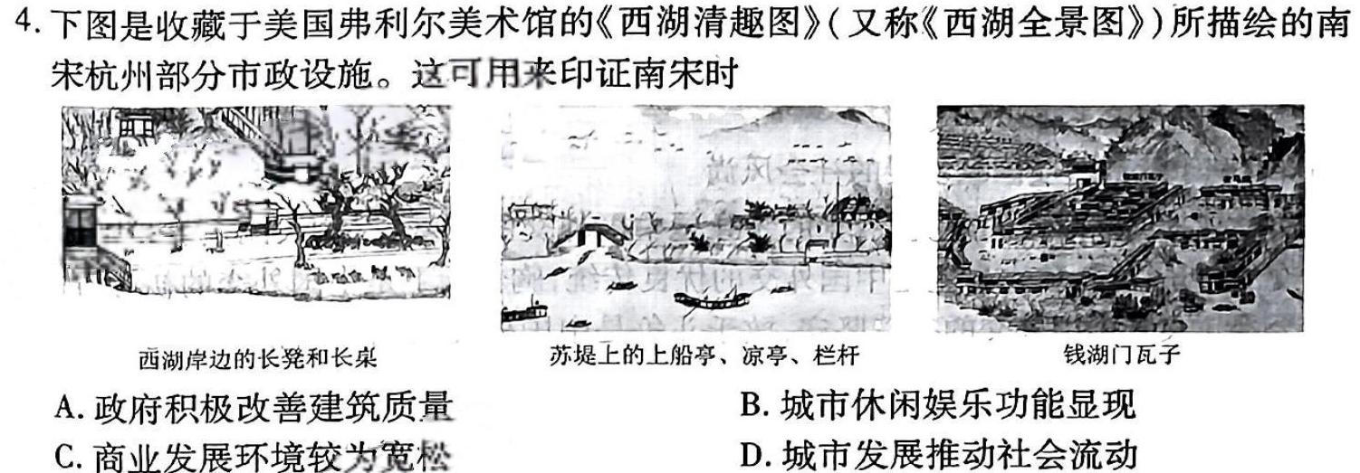河南省驻马店市2024年春秋九年级第一次适应性测试历史