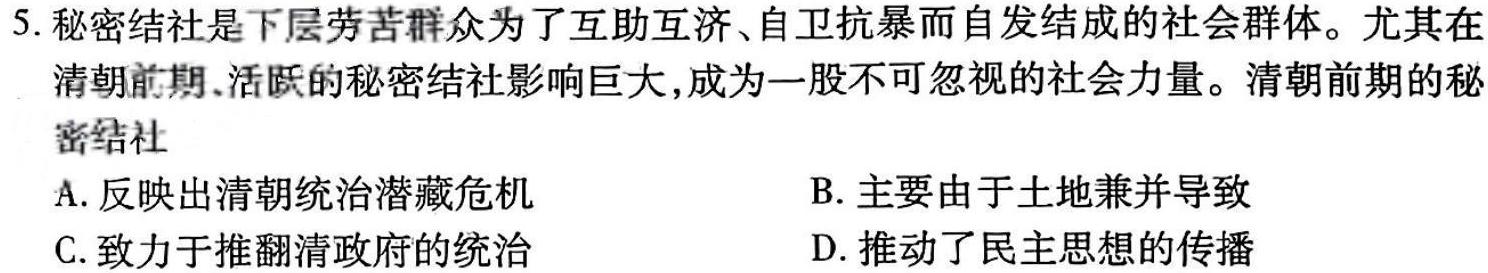 许昌市2023-2024学年第一学期期末教学质量检测（高二）历史