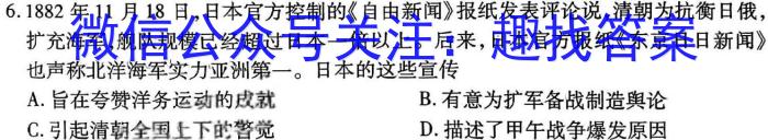 牡丹江市2023-2024学年上学期第二共同体高三大联考历史试卷答案