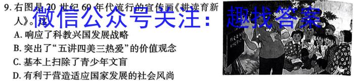 2024年河北省初中毕业生结业文化课检测历史试卷答案