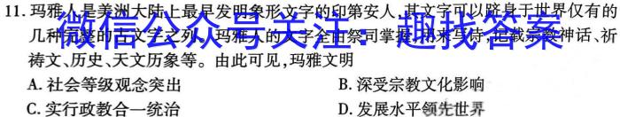 钦州市示范性高中2024-2025学年度高三年级秋季学期开学考试&政治