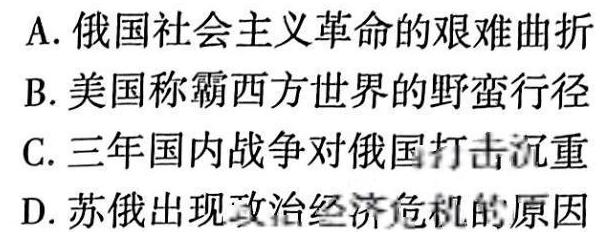 江西省2024年初中学业水平考试原创仿真押题试题卷七思想政治部分