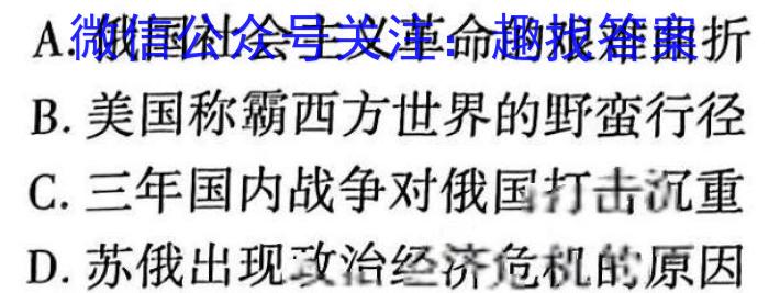 2023-2024学年陕西省高二3月联考(24-429B)历史试卷答案