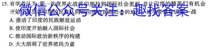 江西省上进教育24届高三一轮复习验收考试历史试卷答案