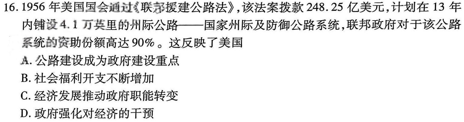 许昌市XCS2023-2024学年第一学期高二年级期末教学质量检测思想政治部分
