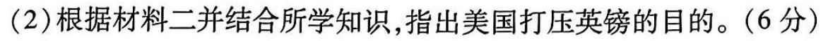 [今日更新]长郡中学2023年下学期高一期末考试历史试卷答案