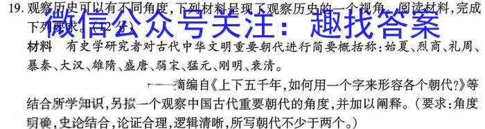 辽宁省辽南协作体2023-2024学年度高三第二次质量监测历史试卷答案