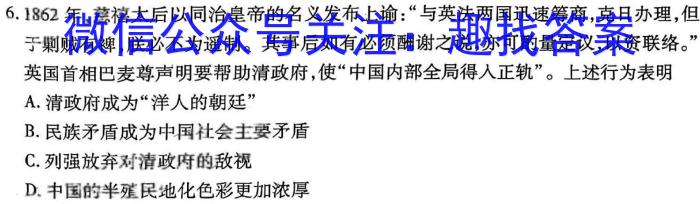 安徽省合肥市长丰县2023年秋学期九年级期末抽测试题卷历史试卷答案