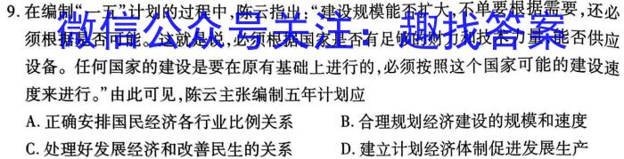 甘肃省2024-2025学年度第一学期高三开学质量检测卷&政治