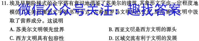 广西省2024年高考第二次联合模拟考试(2024.4)历史试卷答案