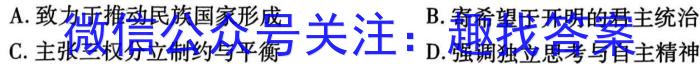 山西省2023-2024学年度九年级阶段评估［E］PGZX E SHX（五）历史试卷答案