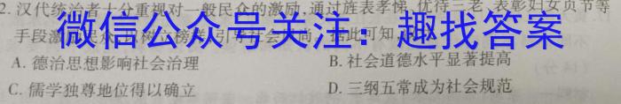 2024届山东省高三4月联考(24-411C)历史试卷答案