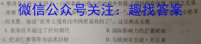 河北省2023-2024学年上学期高一年级期末考试历史试卷答案