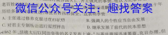 2024年吉林省普通高等学校招生考试(适应性演练)历史试卷答案