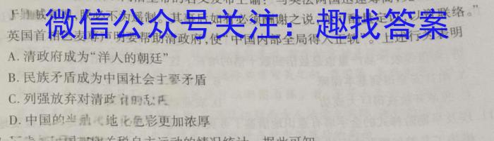 昆明市第一中学2024届高中新课标高三第六次考前基础强化历史试卷答案