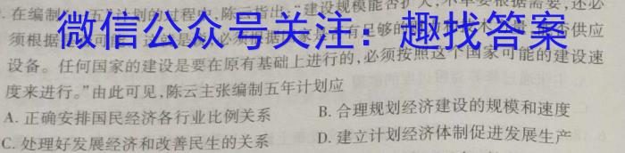 2024年云南省昆明市第八中学初中学业水平检测(三)(白黑黑黑黑白)历史试题答案