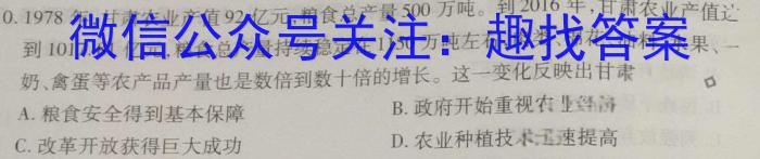 2023学年第二学期杭州市高二年级教学质量检测（期末考试）&政治