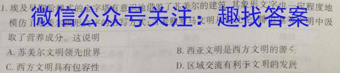 安徽省池州市第十六中学2023-2024学年度（八下）练习（一）历史试卷答案