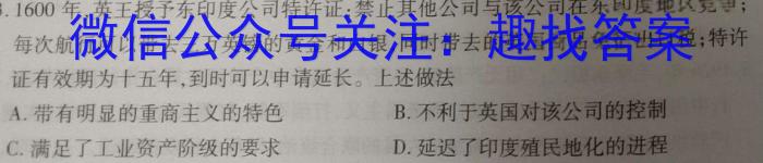 湖北省2024年新高考联考协作体高一2月收心考试历史试卷答案