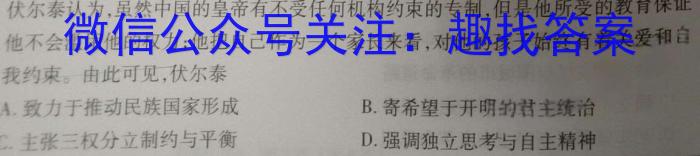 河南省开封市2023-2024学年第一学期九年级调研检测历史试卷答案