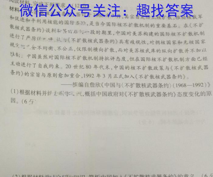 陕西省2024年普通高中学业水平合格性考试模拟试题(二)历史试卷答案