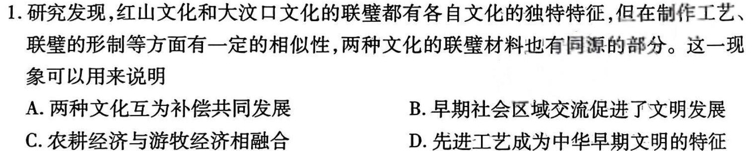 内蒙古赤峰市高三年级3·20模拟考试试题(2024.3)历史