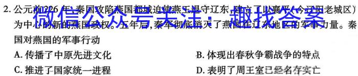 山东省2023-2024学年度第一学期高三质量检测历史试卷答案