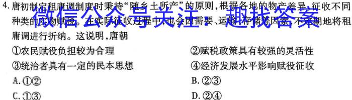 梅州市高三总复习质检试卷(2024.2)历史试卷答案