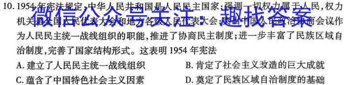 2023~2024学年高三3月测评(福建)(24470C)历史试卷答案