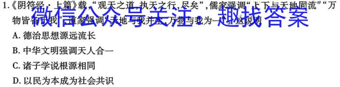 2024届广东省清远市十校高三下学期第二次模拟考试历史