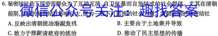 2024届四川省六市二诊(眉山 自贡 遂宁 广安 雅安 广元)历史试卷答案