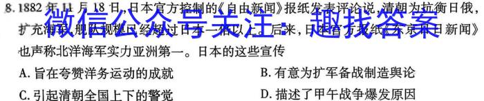 江西省景德镇市乐平市2023-2024学年度上学期九年级期末学业评价历史试卷答案