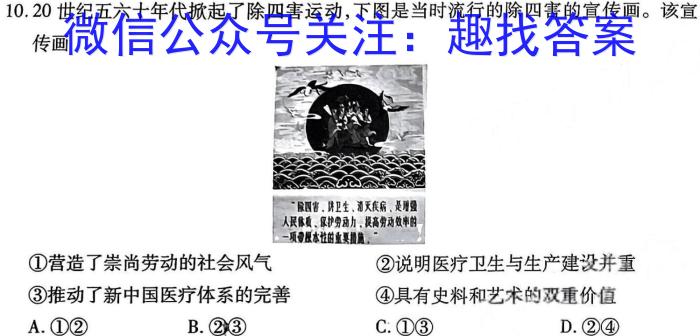 安徽省2023-2024学年下学期八年级开学考试（无标题2.26）历史试卷答案